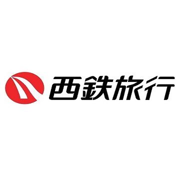 西鉄旅行