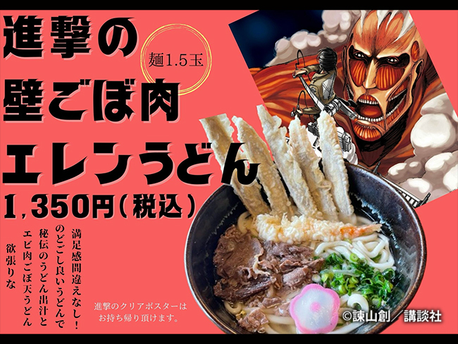 金比羅うどん玉川店