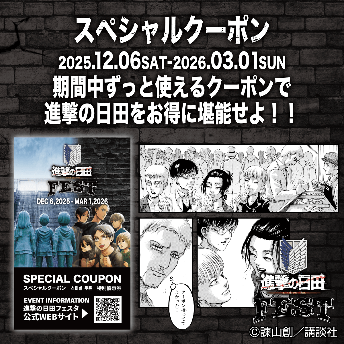 スペシャルクーポン画像