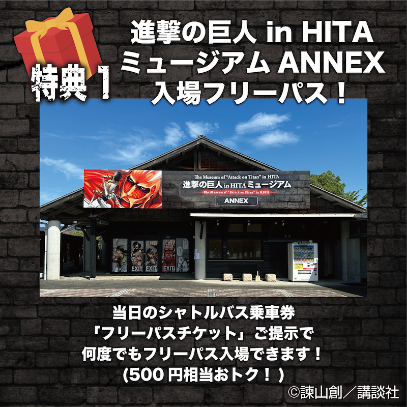 進撃の巨人 in HITA | 大分県日田市に巨人出現！