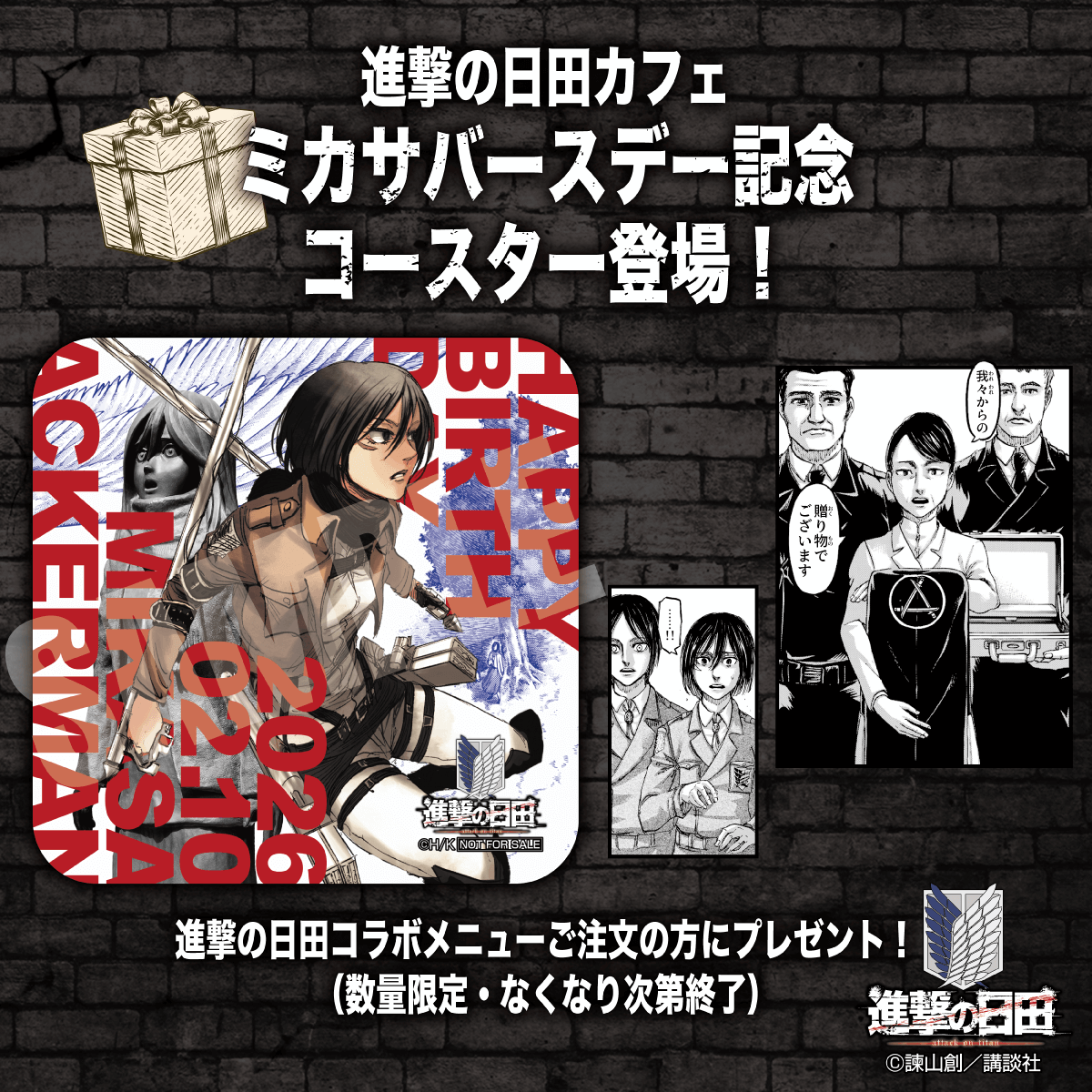 進撃の巨人 in HITA | 大分県日田市に巨人出現！