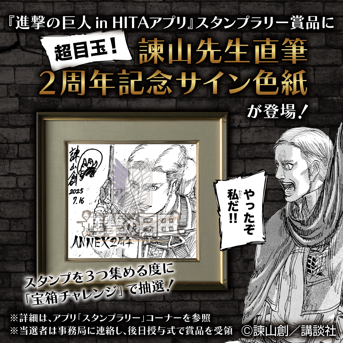 進撃の巨人 in HITA ミュージアム ANNEX タロット風デザインカード 進撃の巨人 タロット風デザインカード3点セット 入場者特典 日田