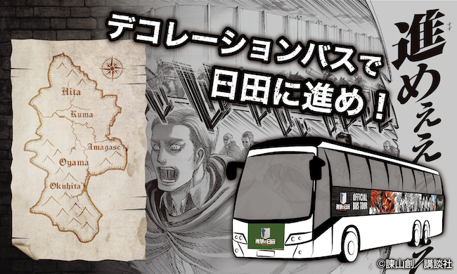 クロス・エイト・ワールド | 進撃の巨人 in HITA