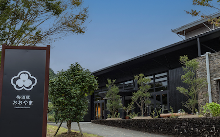 梅酒蔵おおやま